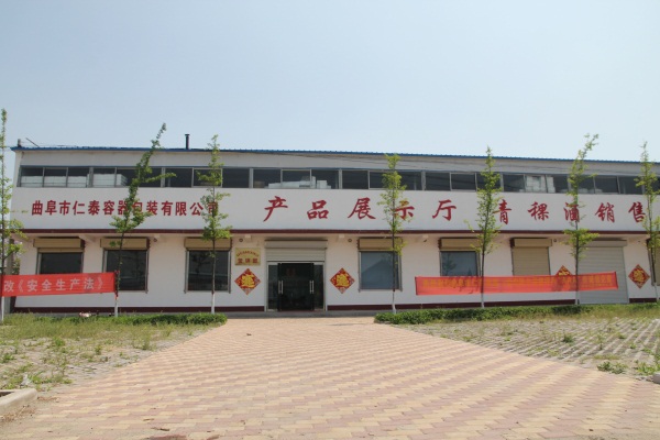 仁泰容器廠(chǎng)